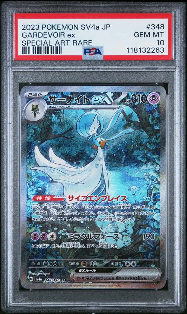 GARDEVOIR ex