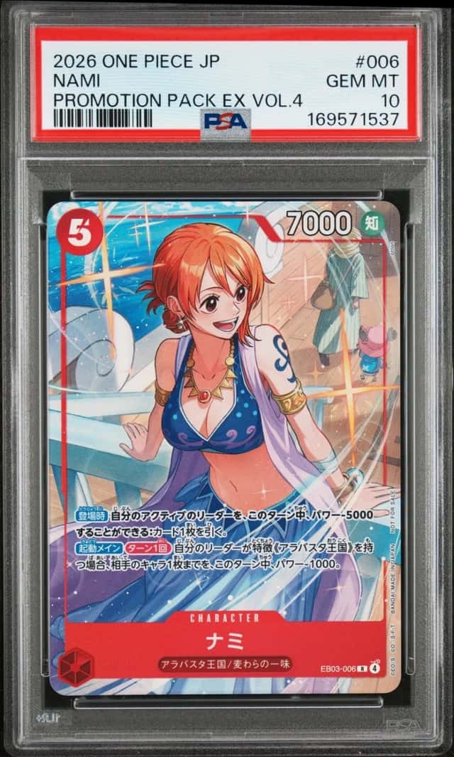 Nami