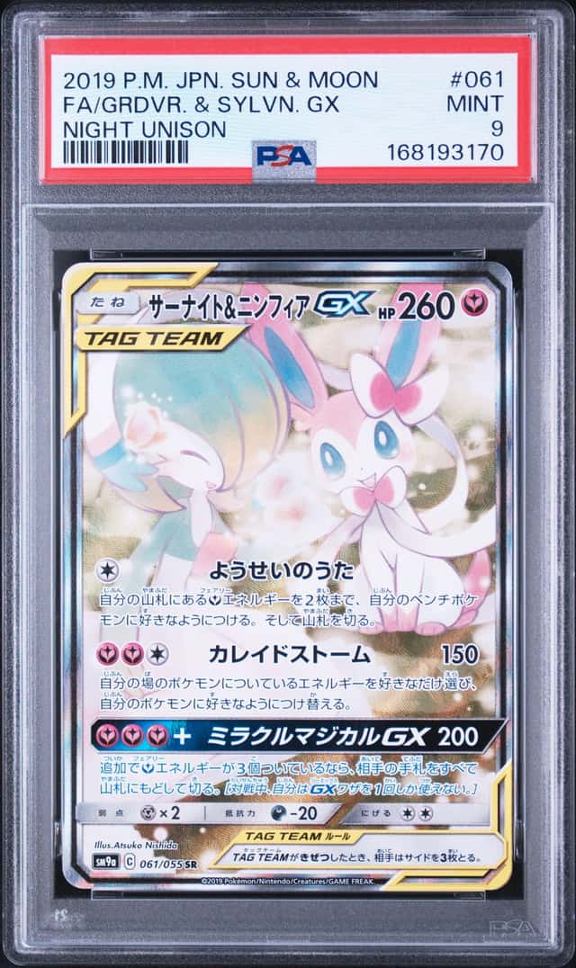 Gardevoir & Sylveon GX