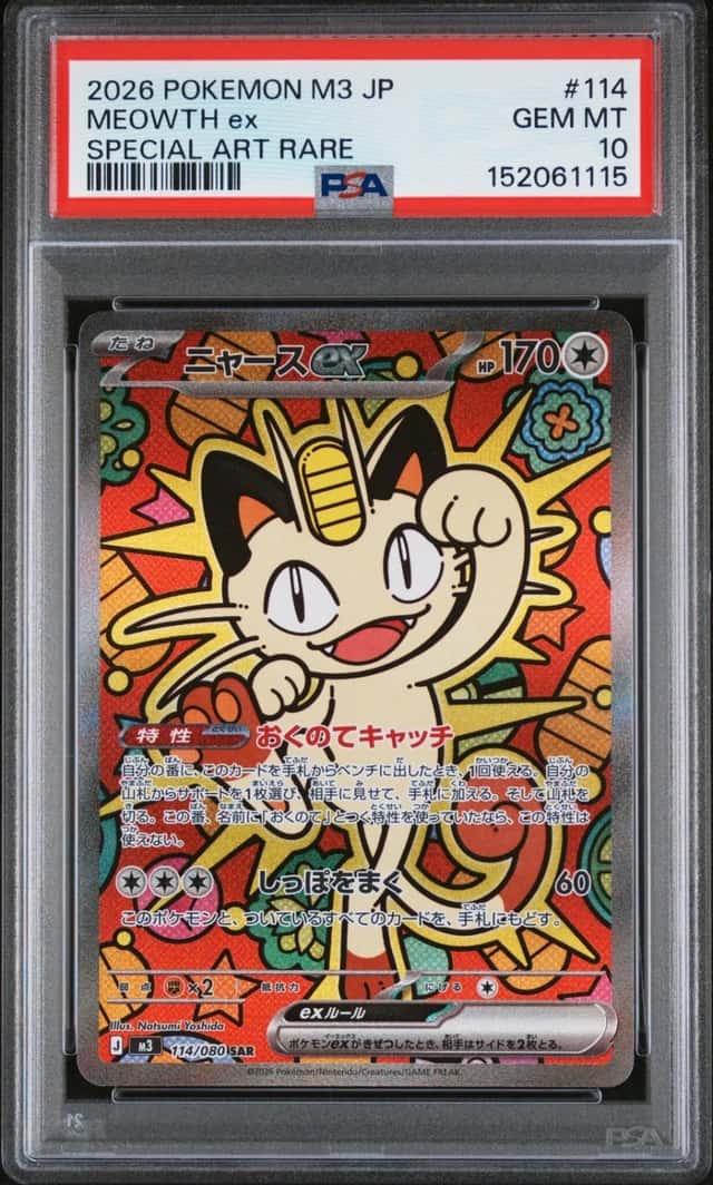 2026 POKEMON JAPANESE M3-NULLIFYING ZERO SPECIAL ART RARE #114 MEOWTH EX PSA 10