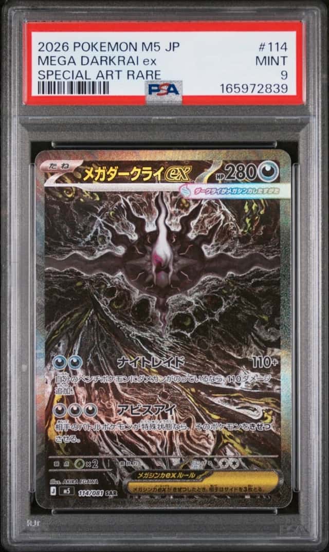 MEGA DARKRAI ex
