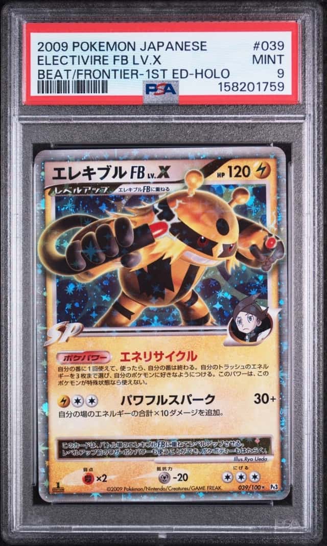 ELECTIVIRE FB LV.X