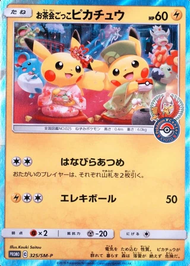 Pokemon Center