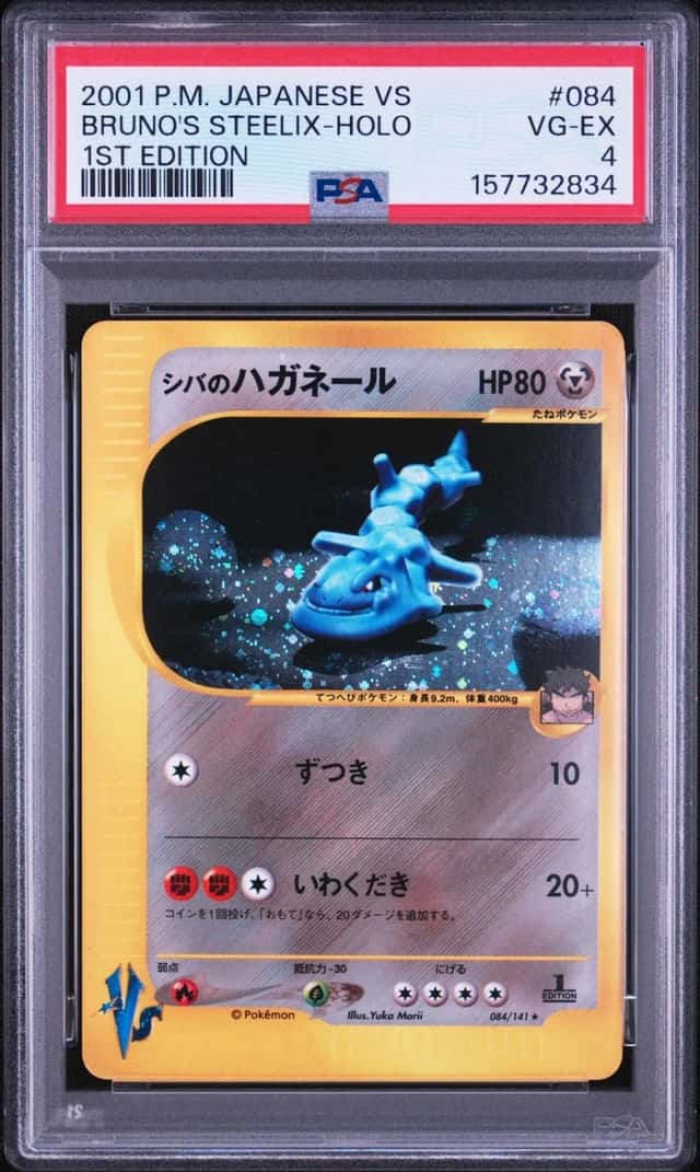 Bruno's Steelix