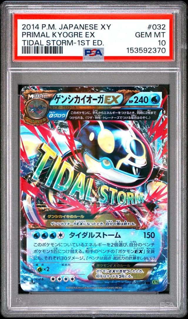 Primal Kyogre EX
