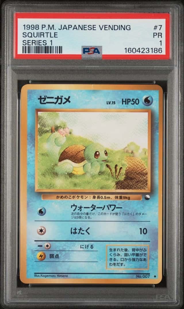Squirtle