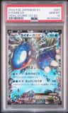 Kyogre Ex