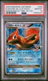 Floatzel Gl Lv.x