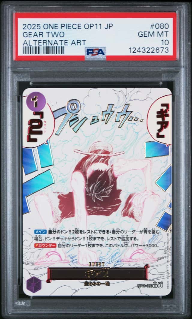 Gear Two