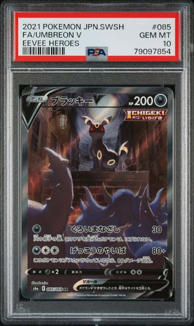 Umbreon V