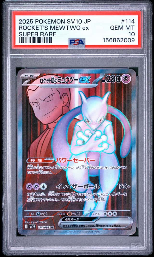 ROCKET'S MEWTWO ex