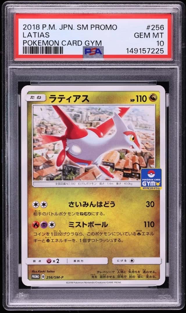 Latias