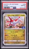 Latias