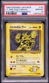 Lt. Surge'S Electabuzz