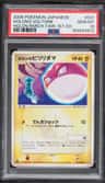 Holon'S Voltorb