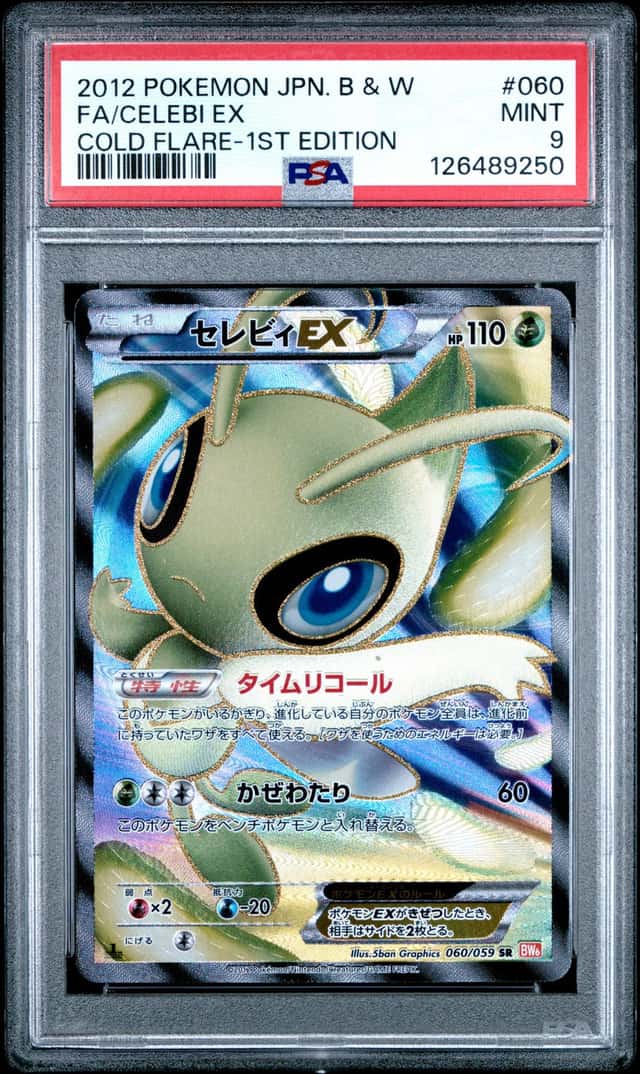 Celebi EX