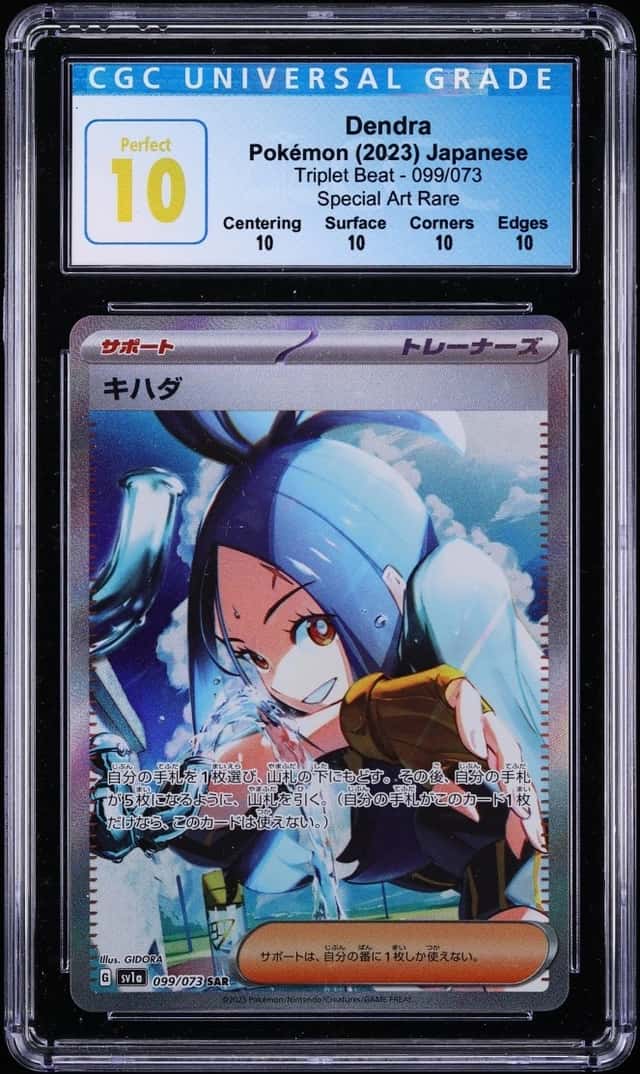 Dendra