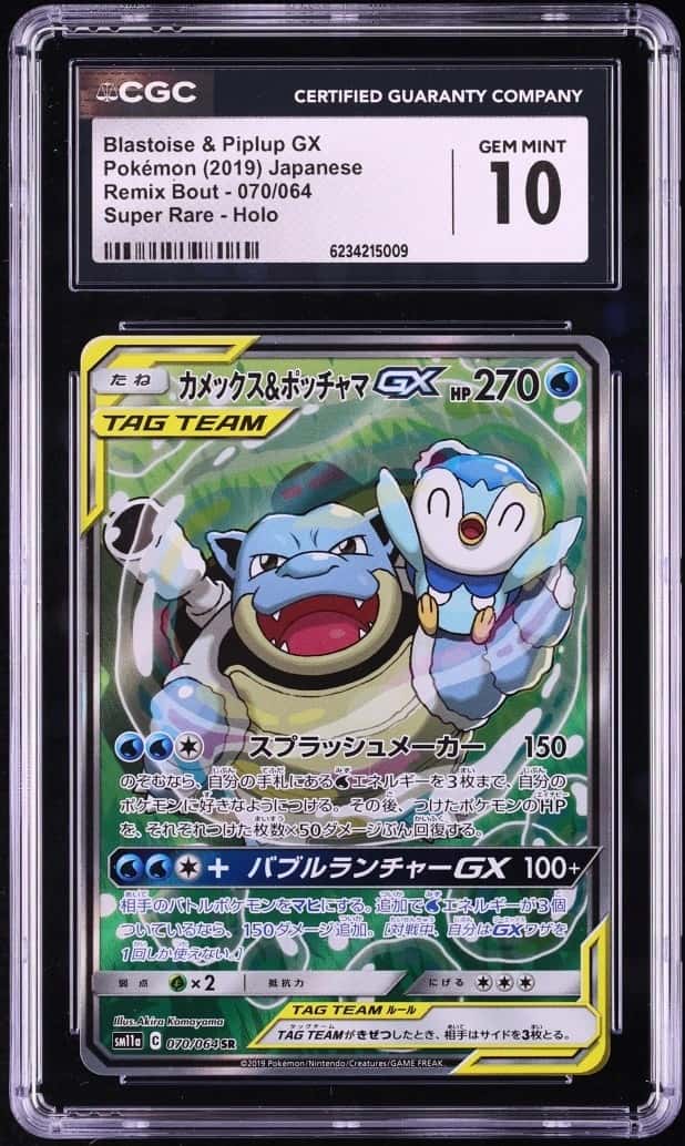 Blastoise & Piplup GX