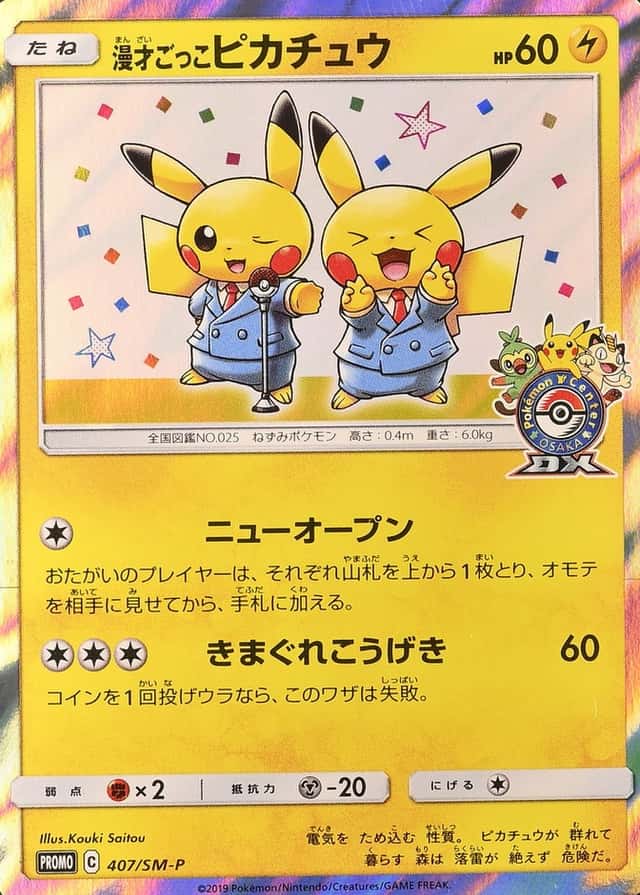 Pokemon Center