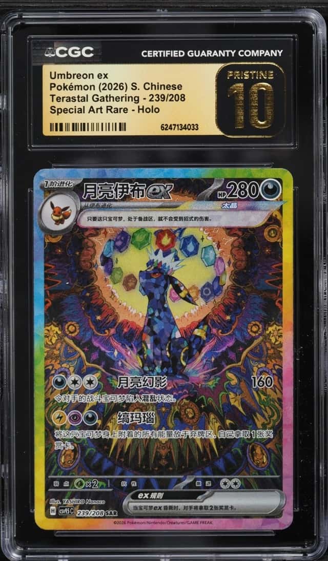 Umbreon ex