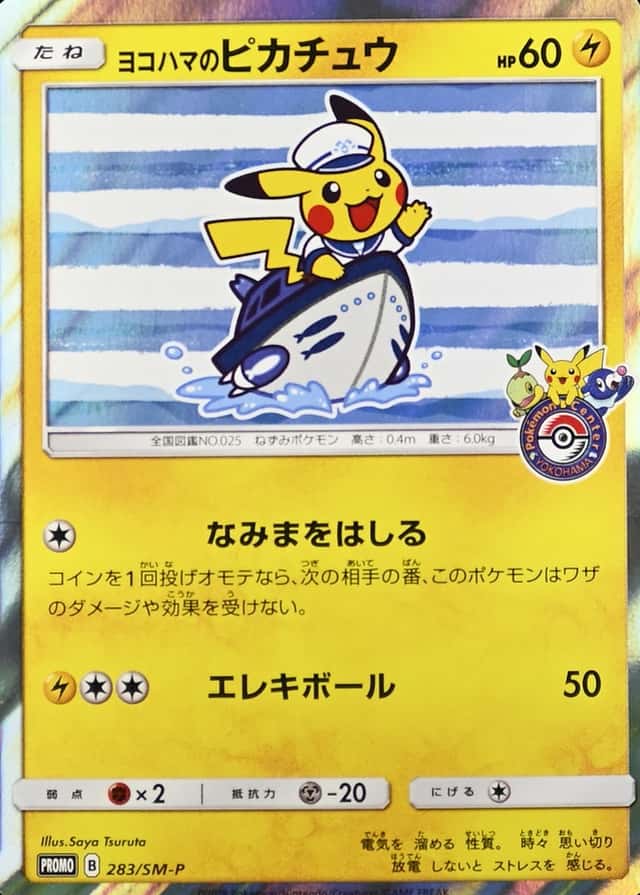 Pokemon Center