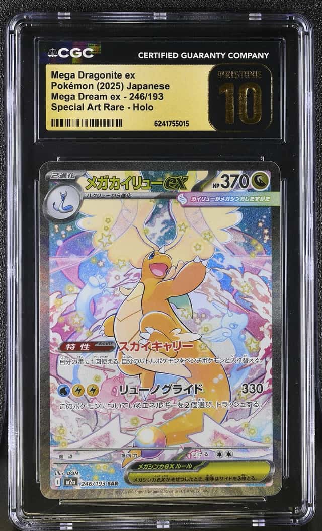 MEGA DRAGONITE ex