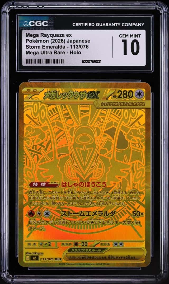 MEGA RAYQUAZA ex