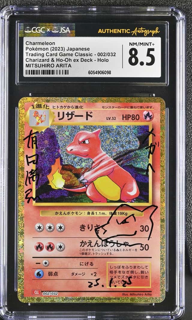 Charmeleon