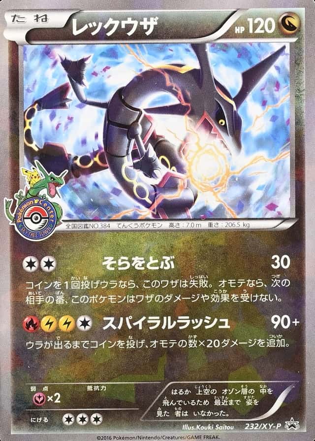 Pokemon Center