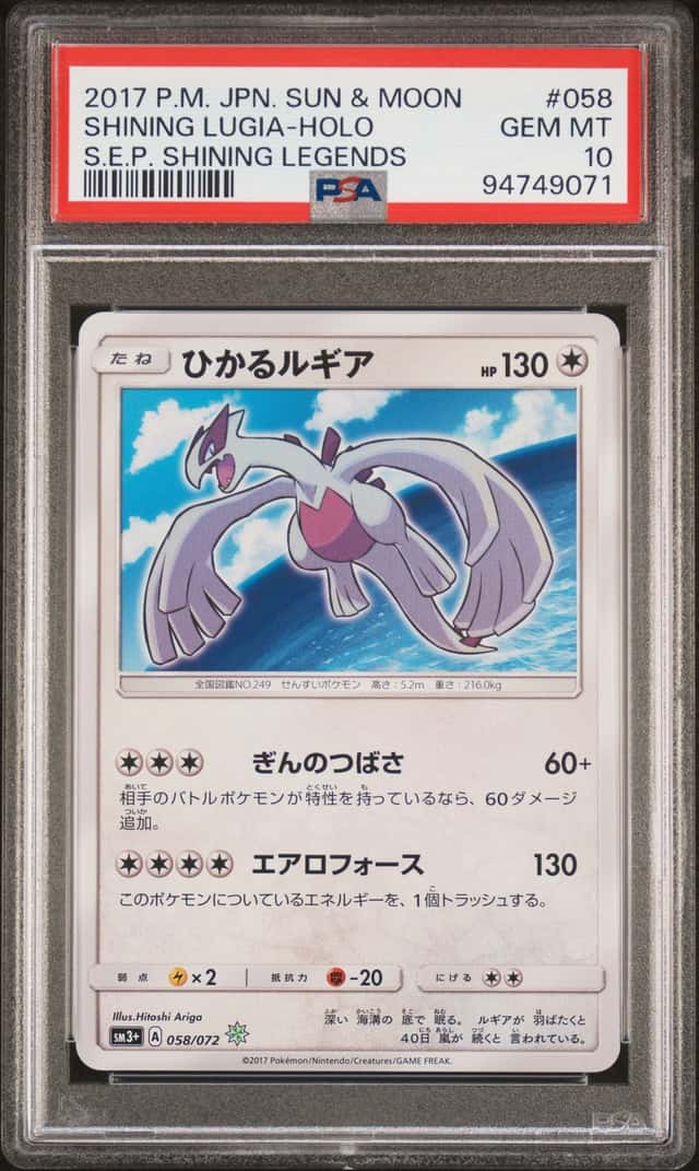 Shining Lugia