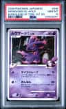 Mismagius Gl