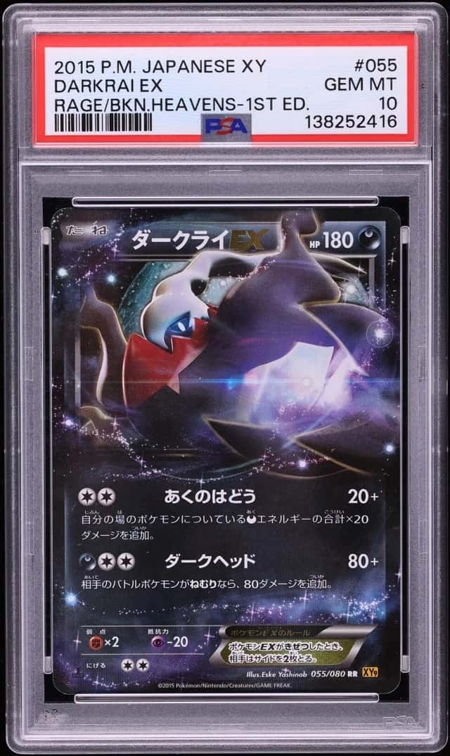 Darkrai EX