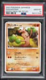 Sudowoodo