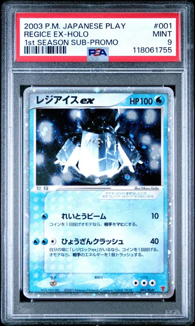REGICE EX
