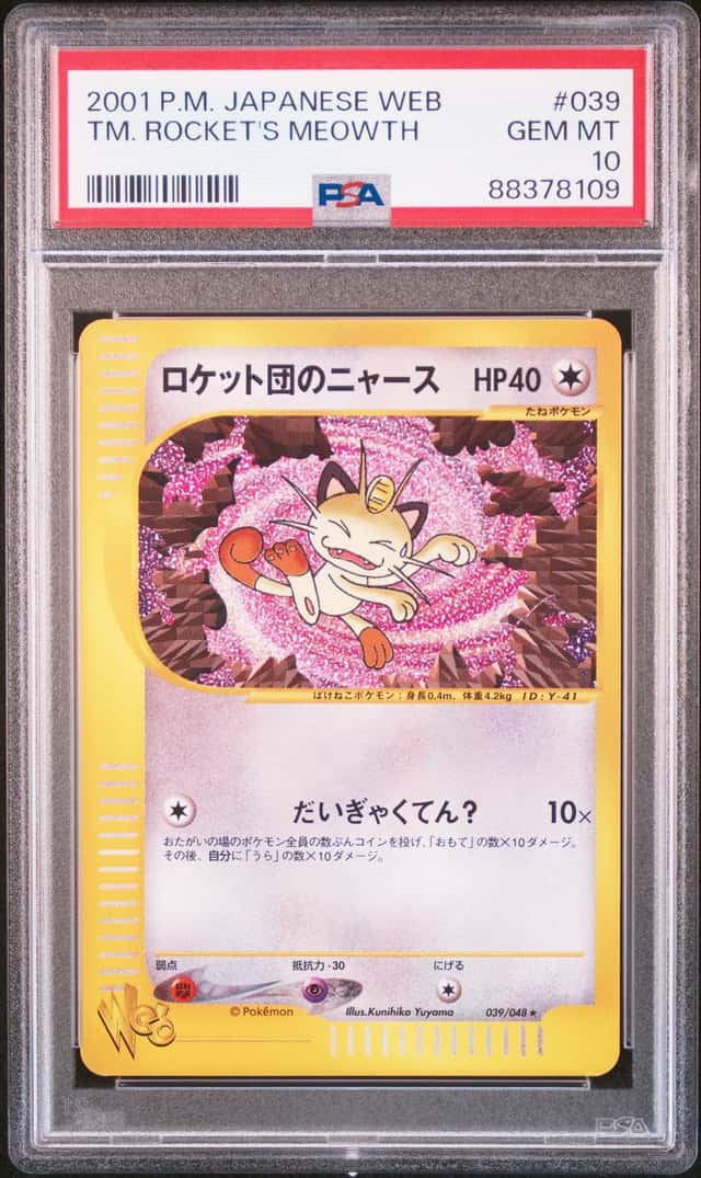TM. ROCKET'S MEOWTH