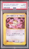 Tm. Rocket'S Meowth