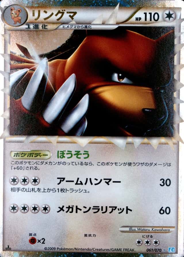 Holo · 1st Edition