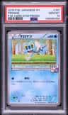 Froakie