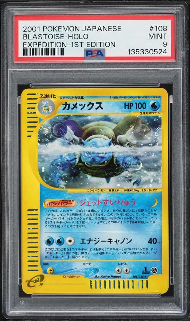 Blastoise