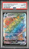 Blastoise Vmax