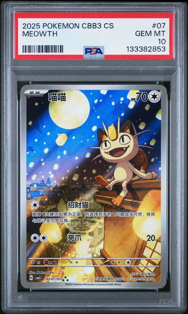 Meowth