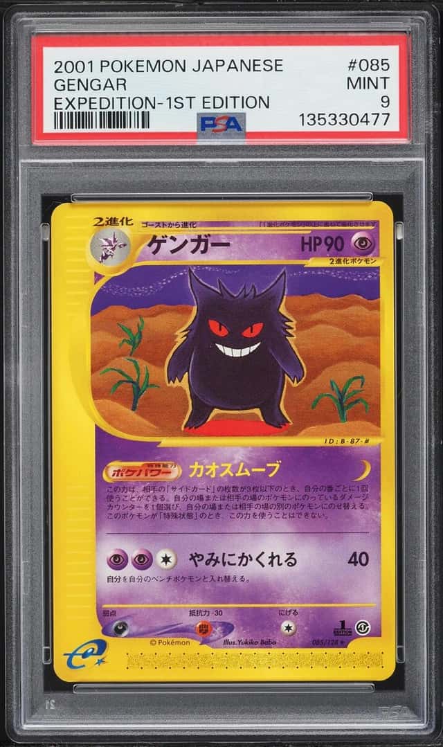 Gengar