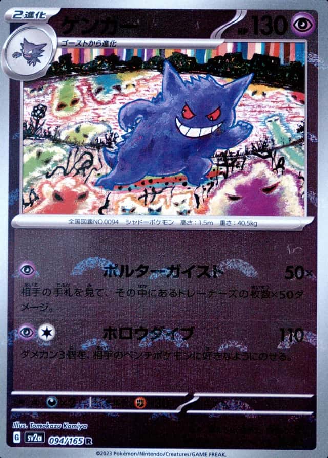 Reverse Holo