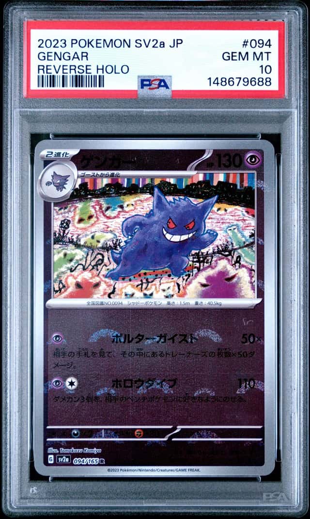 Gengar