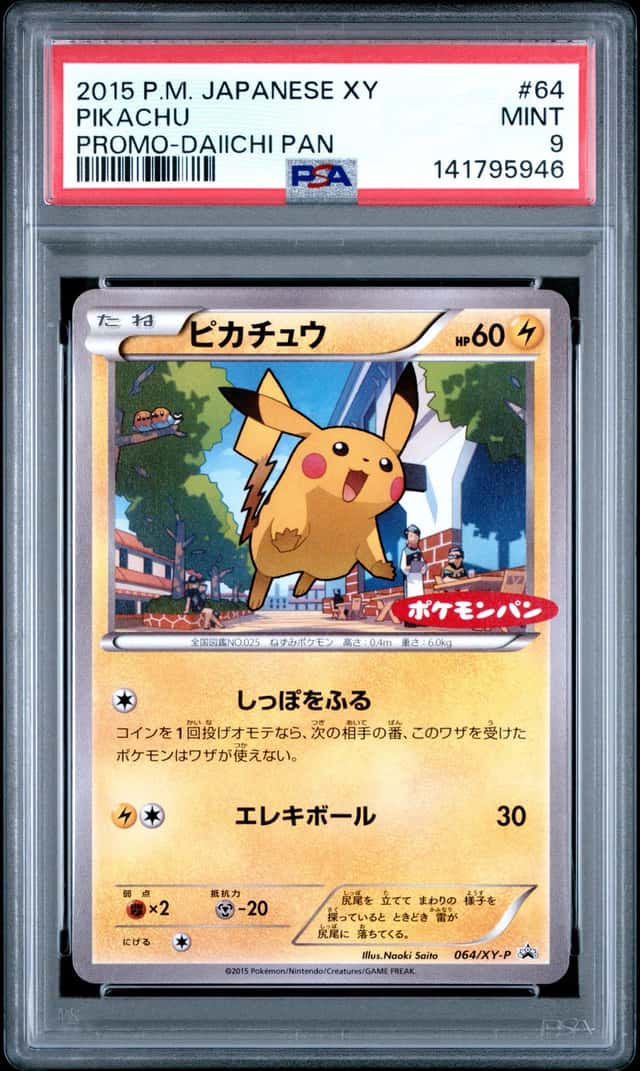 Pikachu