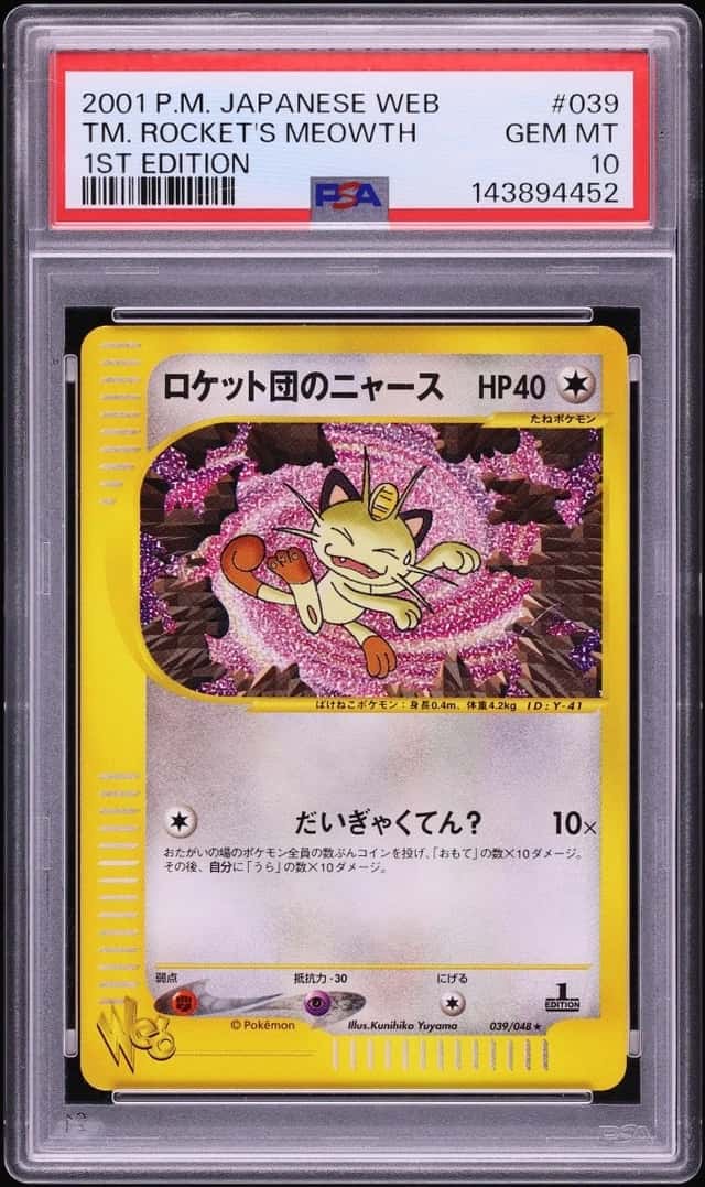 TM. ROCKET'S MEOWTH