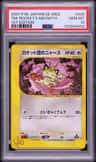 Tm. Rocket'S Meowth