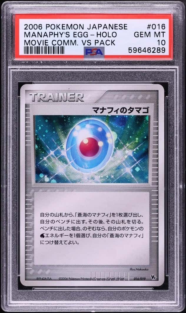 Manaphy's Egg