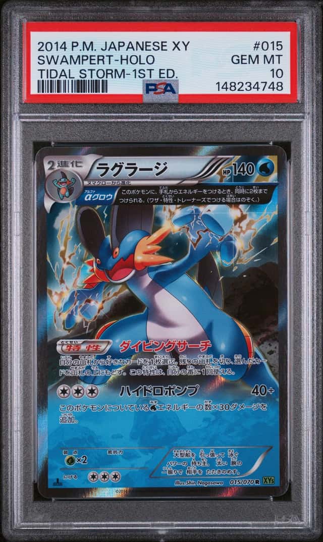 Swampert