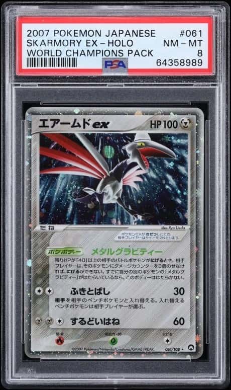 Skarmory EX